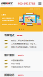 Mobile Screenshot of hrsoft.com.cn